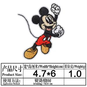 Mickey-small -patches 07